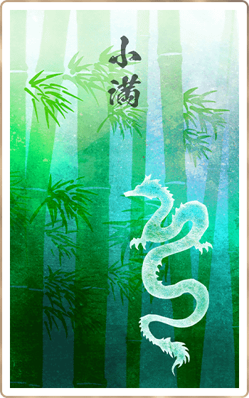 �����i���傤�܂�j