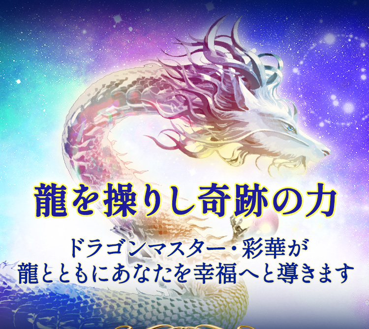 �y���𑀂肵��Ղ̗́z�h���S���}�X�^�[?�ʉ؂����ƂƂ��ɂ��Ȃ����K���ւƓ����܂�