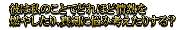 �ނ͎��̂��Ƃłǂ�قǏ�M��R�₵����A�^���ɔY�ݍl�����肷��H