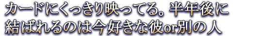 �J�[�h�ɂ�������f���Ă�B���N��Ɍ��΂��͍̂��D���Ȕ�or�ʂ̐l