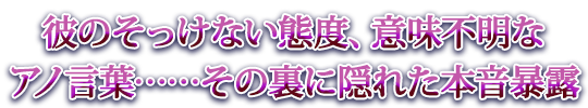 �ނ̂������Ȃ��ԓx�A�Ӗ��s���ȃA�m���t�c�c���̗��ɉB�ꂽ�{���\�I