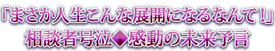 �u�܂����l������ȓW�J�ɂȂ�Ȃ�āI�v���k�ҍ����������̖����\��