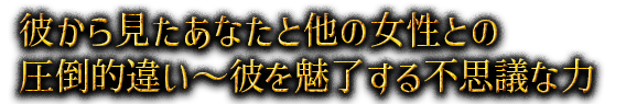 �ނ��猩�����Ȃ��Ƒ��̏����Ƃ̈��|�I�Ⴂ�`�ނ𖣗�����s�v�c�ȗ�