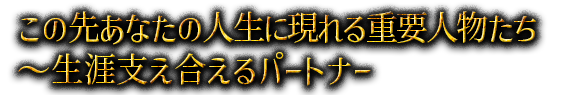 ���̐悠�Ȃ��̐l���Ɍ����d�v�l�������`���U�x��������p�[�g�i�[
