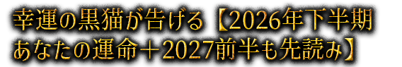�K�^�̍��L��������y2026�N���������Ȃ��̉^���{2027�O������ǂ݁z