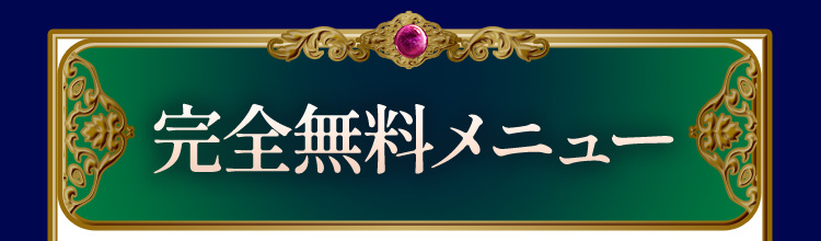 ���S�������j���[