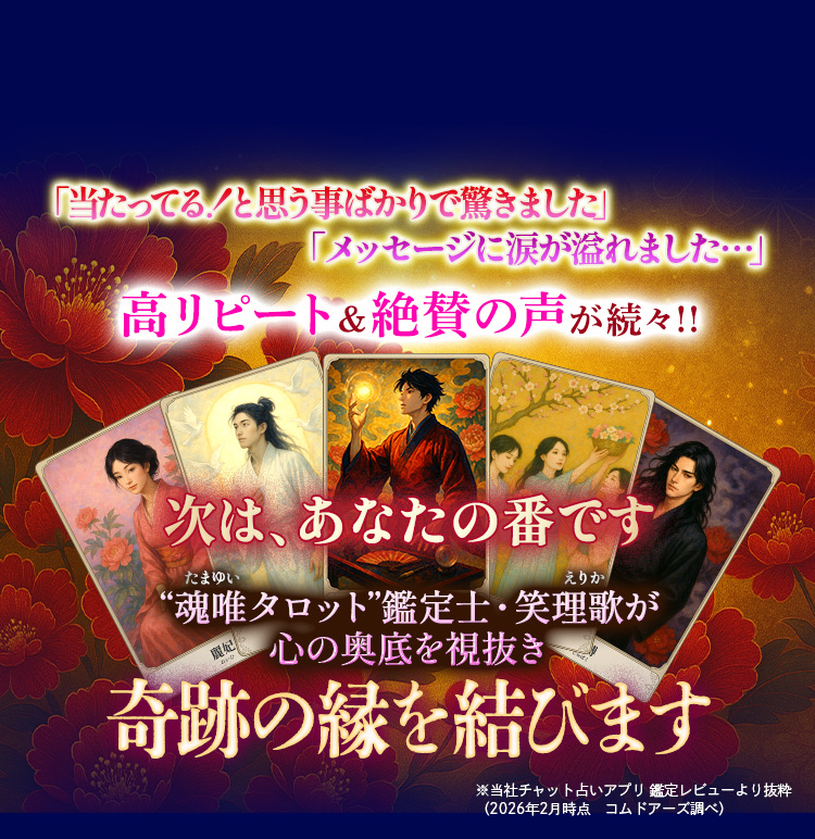 ��Ղ̗�D�ŉ��M�s�ʂ̔ނ���A�����c �����������꒹���A�ނƖ{���Ɍ��΂ꂽ�B�����s�[�g�Ɛ�^�̐��������B���͂��Ȃ��̔Ԃł��B���B�^���b�g�Ӓ�m�E�Η��̂���Ղ̉�������