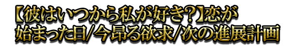 �y�ނ͂����玄���D���H�z�����n�܂�����/���V��~��/���̐i�W�v��