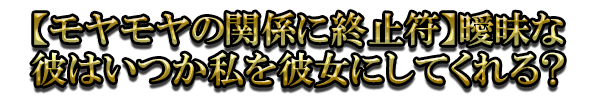 �y���������̊֌W�ɏI�~���z�B���Ȕނ͂�������ޏ��ɂ��Ă����H