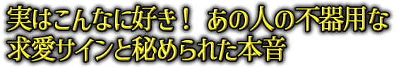 ���͂���ȂɍD���I�@���̐l�̕s��p�ȋ����T�C���Ɣ�߂�ꂽ�{��