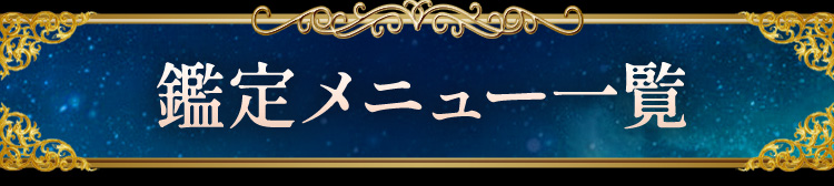 �Ӓ胁�j���[�ꗗ