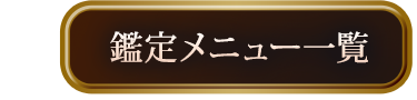 �Ӓ胁�j���[�ꗗ