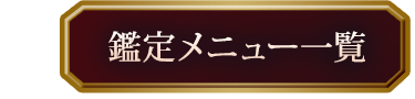 �Ӓ胁�j���[�ꗗ