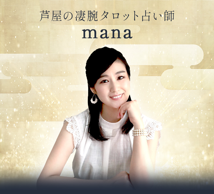 �����̐��r�^���b�g�肢�t mana