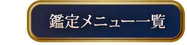 �Ӓ胁�j���[�ꗗ