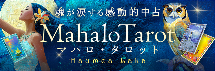 hau