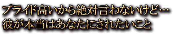 �ץ饤�ɹ⤤�������и���ʤ����ɡ��ब�����Ϥ��ʤ��ˤ��줿������
