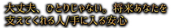 סҤȤꤸʤ褢ʤ٤Ƥ/¿
