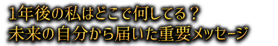 1ǯλϤɤǲƤ롩̤μʬϤץå
