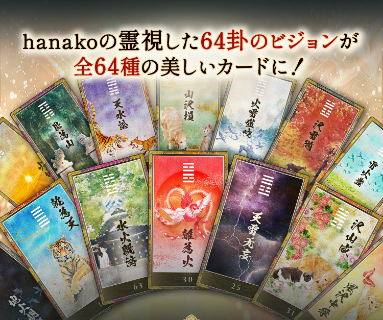 hanako����뤷��64���Υӥ������64��������������ɤˡ�
