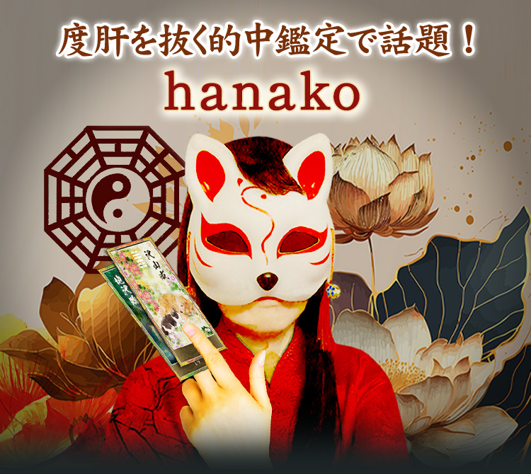 �ٴΤ�ȴ��Ū���������ꡪhanako