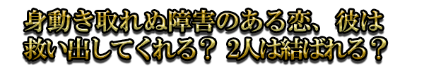 ư̾㳲ΤϵߤФƤ롩 2ͤϷФ롩
