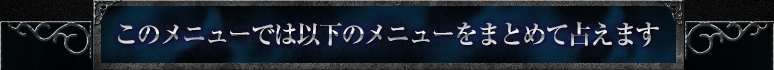 Υ˥塼ǤϰʲΥ˥塼ޤȤꤨޤ