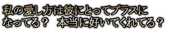 ��ΰ���������ˤȤäƥץ饹�ˤʤäƤ롩�������˹����Ƥ���Ƥ롩