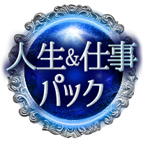 �������Ż��ѥå�