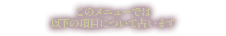 ���Υ�˥塼�Ǥϰʲ��ι��ܤˤĤ����ꤤ�ޤ�