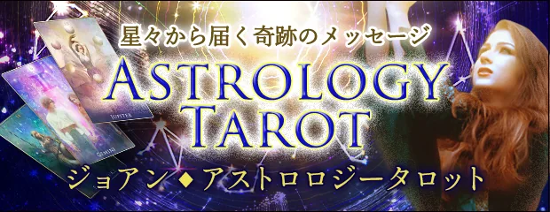 本格占い｜みのり