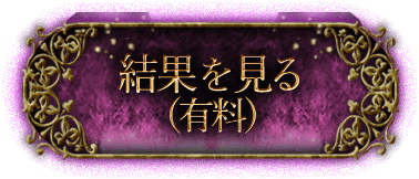 ̤򸫤ͭ