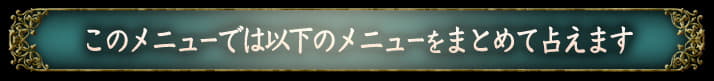 Υ˥塼ǤϰʲΥ˥塼ޤȤꤨޤ
