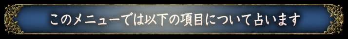 Υ˥塼ǤϰʲιܤˤĤꤤޤ