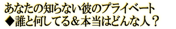 ���ʤ����Τ�ʤ���Υץ饤�١��Ȣ�ï�Ȳ����Ƥ�������Ϥɤ�ʿ͡�