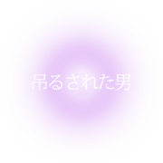 ߤ뤵줿