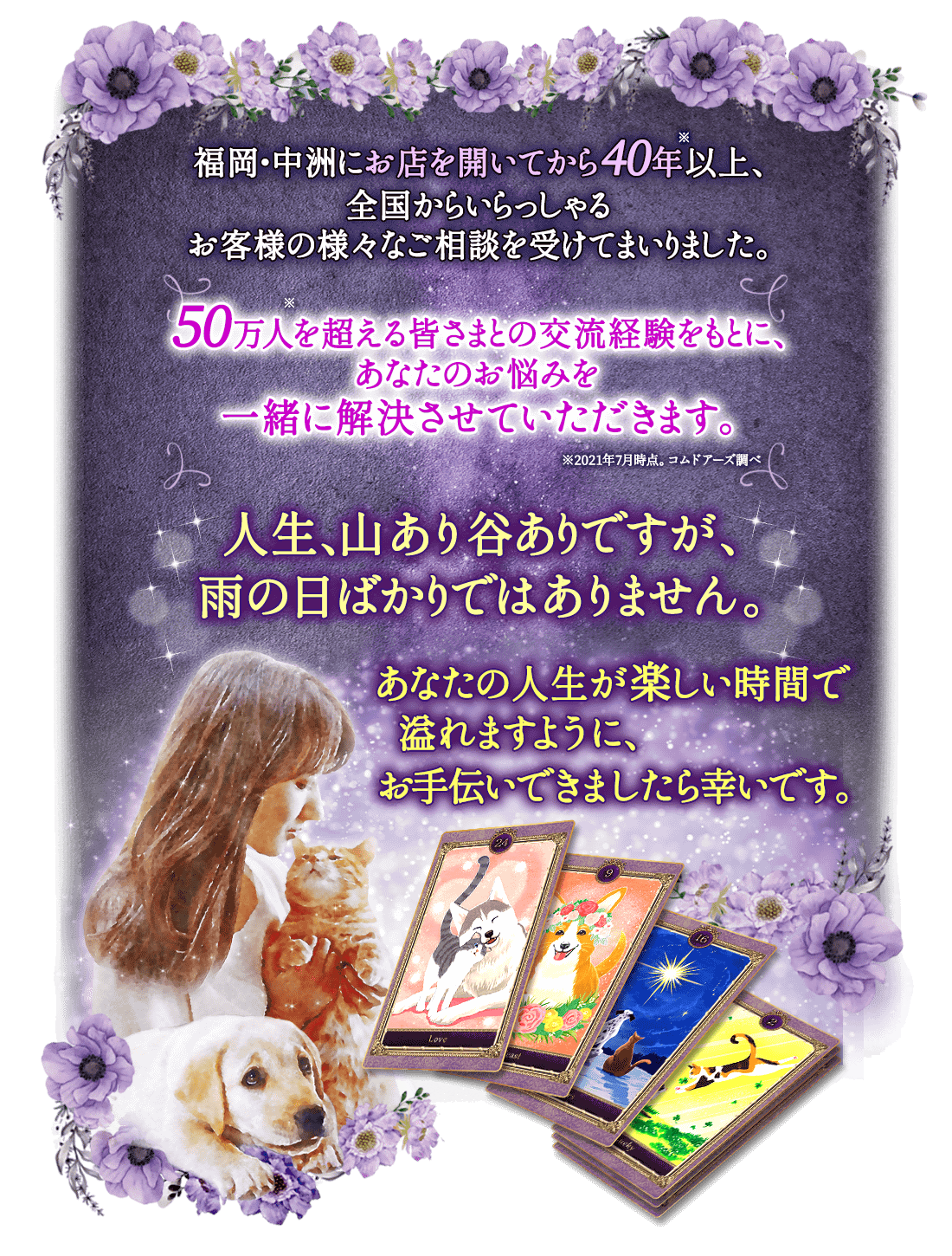ʡ�����潧�ˤ�Ź�򳫤��Ƥ���40ǯ�ʾ塢���񤫤餤��ä���뤪���ͤ��͡��ʤ����̤�����Ƥޤ���ޤ�����50���ͤ�Ķ���볧���ޤȤθ�ή�и����Ȥˡ����ʤ��Τ�Ǻ�ߤ���˲�褵���Ƥ��������ޤ���������������ë����Ǥ������������Ф���ǤϤ���ޤ��󡣤��ʤ��ο������ڤ������֤ǰ��ޤ��褦�ˡ����������Ǥ��ޤ����鹬���Ǥ���