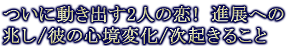 �Ĥ���ư���Ф�2�ͤ���������Ÿ�ؤ�����/��ο����Ѳ�/�������뤳��
