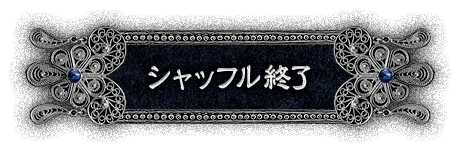 ����åե뽪λ