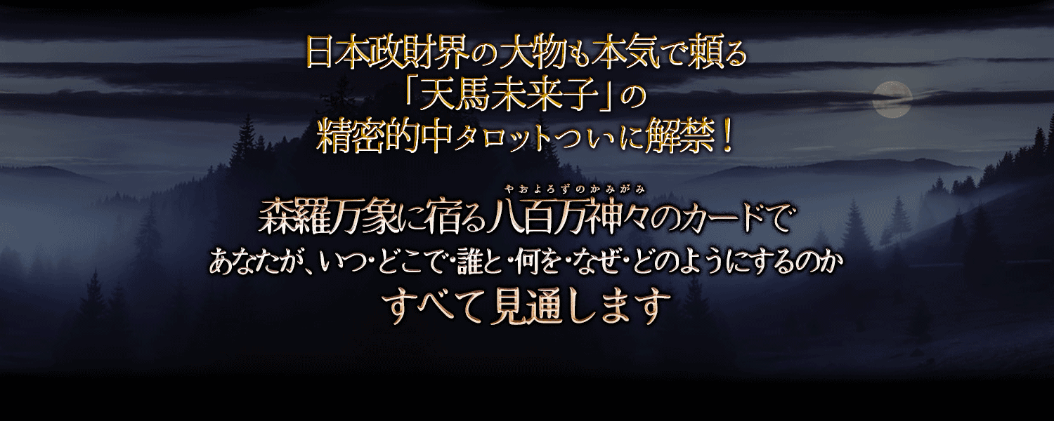 �������⳦����ʪ���ܵ�������ŷ��̤��ҡפ���̩Ū�楿���åȤĤ��˲�� �������ݤ˽ɤ�Ȭɴ�������Υ����ɤǤ��ʤ������ġ��ɤ��ǡ�ï�ȡ����򡦤ʤ����ɤΤ褦�ˤ���Τ����٤Ƹ��̤��ޤ�