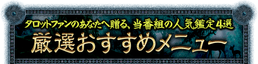 �����åȥե���Τ��ʤ���£�롢�����Ȥο͵�����4�� �������������˥塼