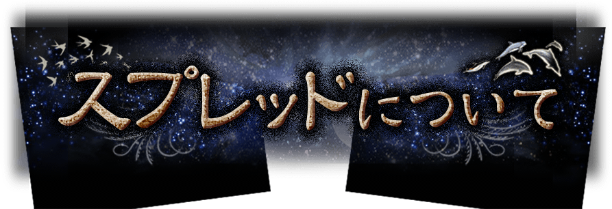 ���ץ�åɤˤĤ���