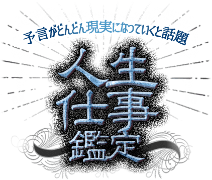 ͽ�����ɤ�ɤ󸽼¤ˤʤäƤ��������� �����Ż�����