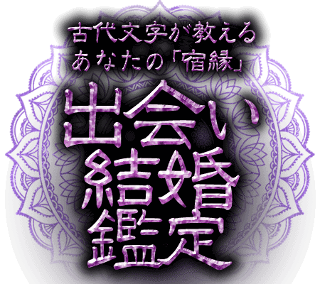 ʸ뤢ʤΡֽɱסڽв񤤷뺧