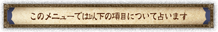 Υ˥塼ǤϰʲιܤˤĤꤤޤ