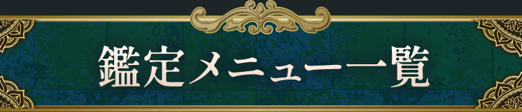 �Ӓ胁�j���[�ꗗ