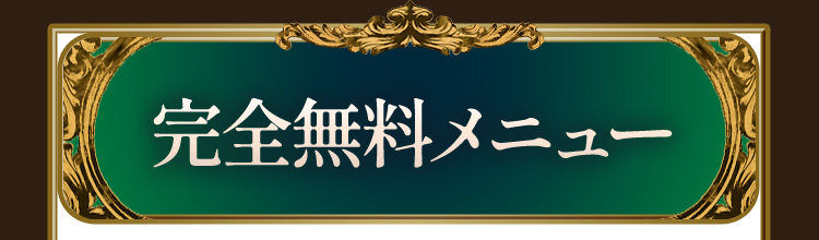 ���S�������j���[