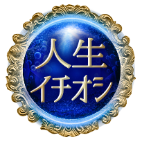 �l���C�`�I�V